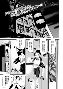 [Ashiomi Masato] Elevator in Heaven | 天國電梯 (COMIC Kairakuten 2020-11) [Chinese] [漢化組漢化組] [Digital]