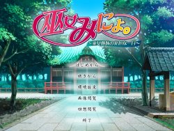 [Apple Mint] Miko Minyo. ～Miko Shimai no Saiyaku na Ichinichi～