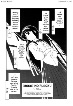 [Akikan] Mouki No Fuboku (Tsukihime) [English]