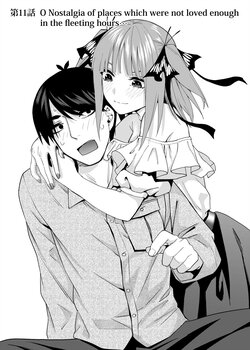 [Kosmos β] Ch. 11 O Nostalgia of places which were not loved enough in the fleeting hours... (Gotoubun no Hanayome) [Chinese]