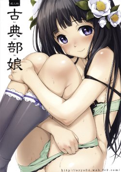 (C82) [P:P (Oryou)] Kotenbu Girl (Hyouka)