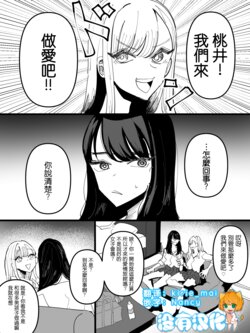 [Aweida] Love Joshika no hazu ga Tomodachi ni Sasowarete Yatch matta Yuri [Chinese] [沒有漢化]