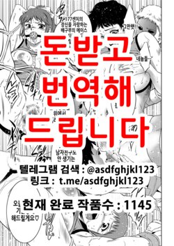 [Taki Re-ki] Hobakushounen no Houkagokiki | 포박소년의 방과후위기 ( COMIC KURiBERON 2019-08 Vol. 82) [Korean] [Digital]