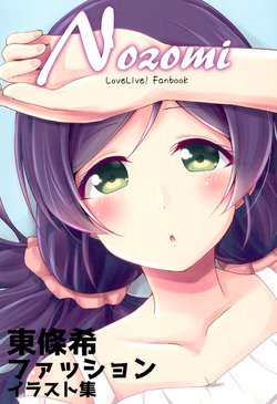 (Bokura no Love Live! 19) [Botchiroparfait (Chiro)] Nozomi -Toujou Nozomi Fashion Illust-Shuu- (Love Live!)