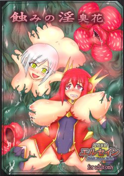 (C86) [FONETRASON (Ryutou)] Shield Knight Elsain Vol. 16 Mushibami no Inshuu Hana