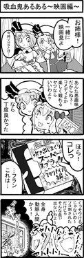 [Okusaka Maeue] RemiFlan 4-koma (Touhou Project)