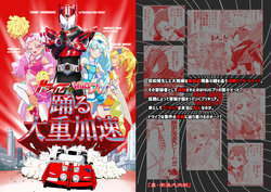 (Rainbow Flavor 18) [Shin Nankai Daikessen (TJ-type1)] Drive tai HUG Puri Odoru Daijuu Kasoku (Hugtto! PreCure,Kamen Rider Drive)