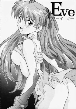 [Nakayohi (Izurumi)] Eve (Irochigai Yuu) (Neon Genesis Evangelion)