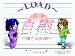 [Candy Soft] Jii  － Nozoki no Houshuu －