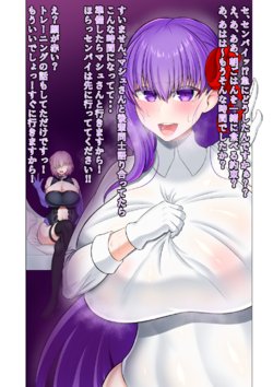 [Gorio] Futanari Mash no BB-chan NTR (Fate/Grand Order)