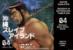 [BIG GYM (Fujimoto Gou, Toriki Kuuya)] Okinawa Slave Island 04 [English] [Buffme Scanlations] [Digital]