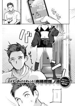 [Nikuhou Maranoshin] Mendokusaitte Iwanaide! | 귀찮아 죽겠다고 말하지 마! (COMIC Kairakuten 2022-01) [Korean] [이거맛좀봐] [Digital]