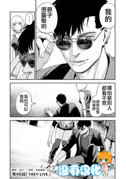 [Yomoyama Takashi (Gesundheit)] Tsui no Taimashi ―Ender GeisterーEpisode.45 [Chinese] [沒有漢化]