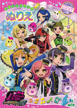 Pretty Rhythm Rainbow Live coloring book