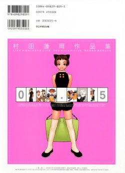 Tsukasa Bullet - Like a Balanced Life