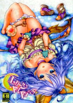 (C83) [Team Kihara (Mojarin)] Elin Peropero x 5 (TERA The Exiled Realm of Arborea) [Chinese] [final個人漢化]
