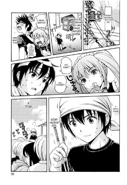 [Nendo.] MAID GRAFFITI Ch. 6 [Russian] [Nik, Leri]