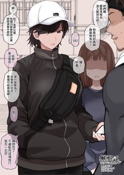 [テラス MC] ボーイッシュ高身長スポーツ女子の絵 [Chinese] [無邪気漢化組]