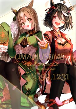 (C99) [HotakaYa (Hoota)] UMAMUSUME 1st Fan Books (Uma Musume Pretty Derby)