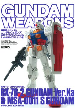 Gundam Weapons - MG Gundam Ver.Ka & S Gundam Special Edition