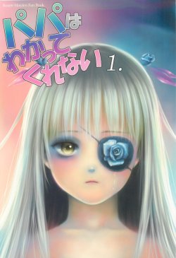 (C75) [Charm (Toshi Hiroshi)] Papa wa Wakatte Kurenai 1 (Rosen Maiden)