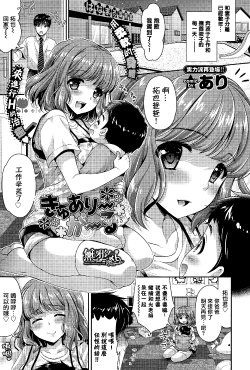 [Ari] Curely Girl (COMIC Bavel 2015-08) [Chinese] [無邪気漢化組]