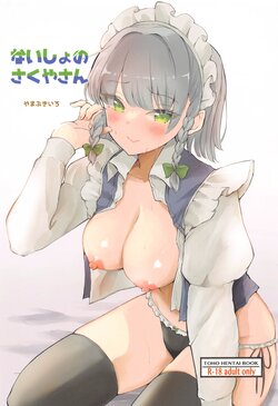 (Shuuki Reitaisai 10)  [Yamabukikaku (Yamabukiiro)] Naisho no Sakuya-san  (Touhou Project)