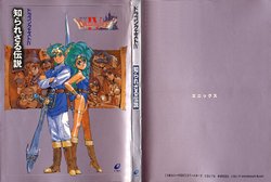 Dragon Quest IV - Legend in the Dark