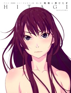 Monogatari Series Heroine Book Volume 5 - Senjougahara Hitagi