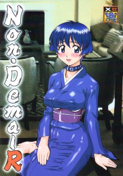 (C62) [Tsurikichi Doumei (Umedama Nabu)] Bluer than Money (Non Dema-R) (Ai Yori Aoshi) [English] =7BA=