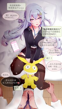 [秋本@亚树子] 丝袜杀人鸭🦆 (崩坏3rd) [中国語、英語]