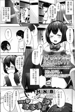 [HANABi] Houkago Onahole (Girls forM Vol. 10) [Chinese] [LJY个人汉化]