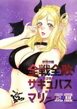 (C97) [HL (Murasaki Tohka)] Zensen Zenpai Succubus Mari | 전전전패 서큐버스 마리 (Love Live! Sunshine!!) [Korean]