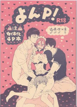 (Renai Jaws 5) [sashilot (Tenjou Shio)] Yon-P! (Free!) [English] [rinrinlove]