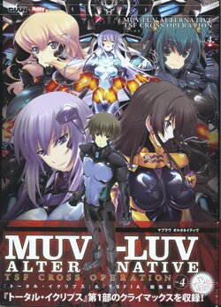 [âge/ixtl] MUV-LUV Alternative TSF Cross Operation 4 wPoster Art Works Fanbook