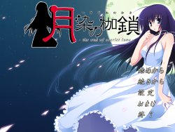 [100129] [Hiyoko] Tsukisome no Kasa -the end of scarlet luna-