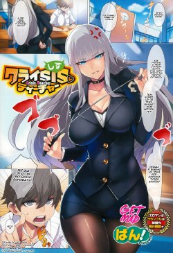 [Ban] Crisis Teacher (COMIC-X-EROS #24) [Russian] [GET MAD CREW]