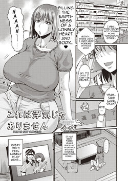 [Jirou] Kore wa Uwaki ja Arimasen | This Is Not Cheating (COMIC Masyo 2019-09) [English] [Harasho Project] [Digital]