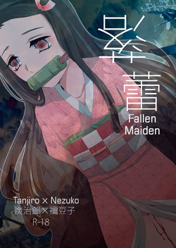 [Magiwari Mari (Hiyodori)] Rakurai | Fallen Maiden (Kimetsu no Yaiba) [English] [EHCOVE] [Digital]