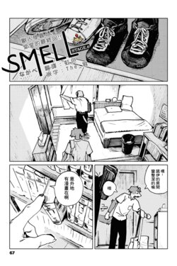 [Nagabe] Smell Stage.6 [Chinese] [自由獸漢化組]