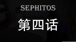 【tTTTTTTt】 Sephitos : Part IV & MahouShoujo魔法少女 第四话 Simplified Chinese 简体中文