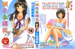 [Kuon Michiyoshi] Himegoto Maternity | 秘密孕婦裝 [Chinese]