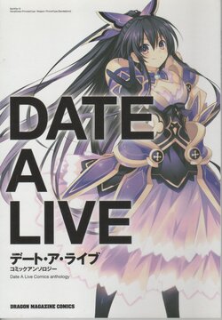 Date A Live Comic Anthology (Dragon Magazine Comic)