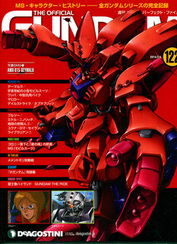 The Official Gundam Perfect File No.122