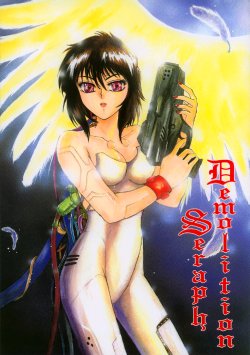 [Pure PURE company (Masamune Shirow)] Demolition Seraph (Various) [English] [Strange Scans]