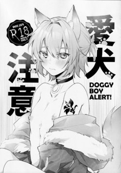 [Ah! (Tobi)] Aiken Chuui | Doggy Boy Alert! (Mahoutsukai no Yakusoku) [English] [Tree_Tape]