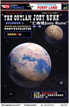 [Corvuspointer] The Outlaw Joey Rune | 亡命徒 Joey Rune [Chinese] [棱镜自汉化]