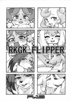 (Kemoket 14) [Hot Language (Kazuhiro)] RKGK FLIPPER