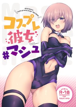 (C95) [OrangeMaru (JP06)] Cosplay Kanojo #Mash (Fate/Grand Order)