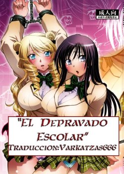 (COMIC1☆2) [Studio Wallaby (Nagisa Minami)] Troublekko ~Saki & Yui~ | El Depravado Escolar (To Love-Ru) [Spanish] [Varkatzas666]